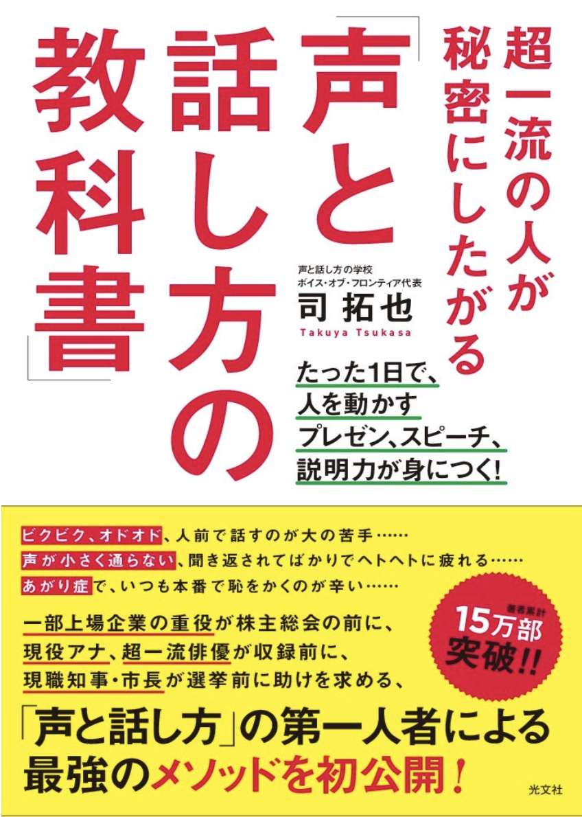 繊細すぎる人のための自分を守る声の出し方