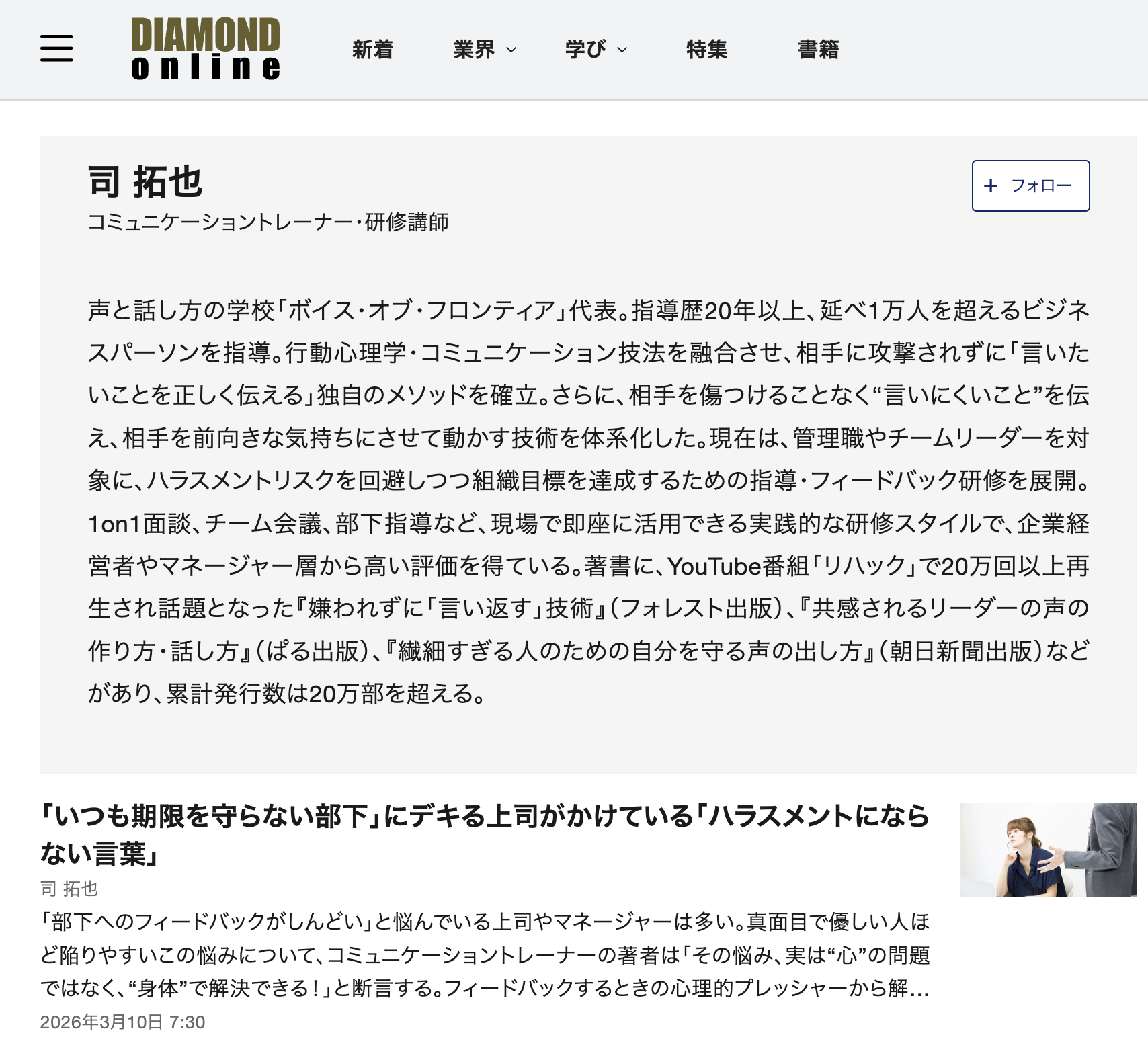 ダイヤモンドオンライン